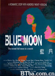 蓝月 Blue Moon (1998)  BT磁力 迅雷网盘下载