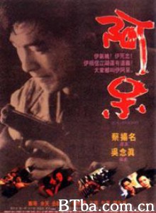 阿呆/阿呆(台) Ah Dai   Joe-Goody-720p|1080p高清bt种子下载