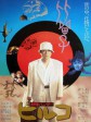 妖怪比留子/古墓学校/怪谈比留子
