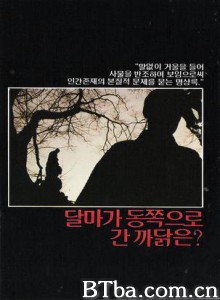 达摩为何东渡 Why Has Bodhi-Dharma Left for the East?: A Zen Fable Dharmaga tongjoguro kan kkadalgun (1989)  BT磁力 迅雷网盘下载