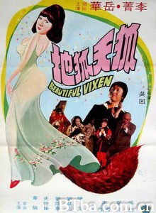 狐天狐地 Beautiful Vixen (1976)  BT磁力 迅雷网盘下载