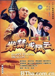 欢喜游龙 紫禁城风云 (1998)  BT磁力 迅雷网盘下载