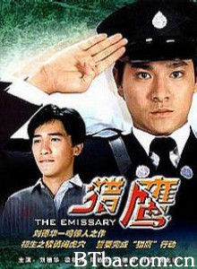 猎鹰 The Emissary (1982)  BT磁力 迅雷网盘下载