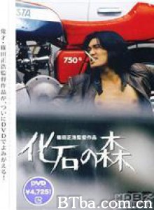 石化森林 The Petrified Forest (1973)  BT磁力 迅雷网盘下载