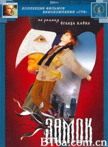 城堡 Zamok The Castle (1970)  BT磁力 迅雷网盘下载
