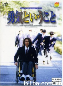 勇气 (1997)  BT磁力 迅雷网盘下载