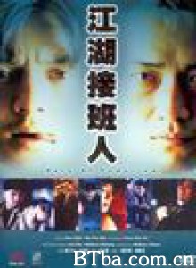 江湖接班人/Hero Of Tomorrow-720p|1080p高清bt种子下载