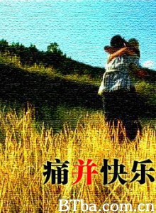 痛并快乐 (1970)  BT磁力 迅雷网盘下载