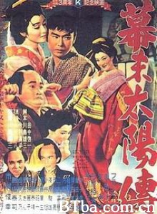 幕末太阳传 (1957)  BT磁力 迅雷网盘下载