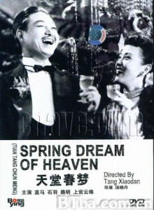 天堂春梦 (1970)  BT磁力 迅雷网盘下载
