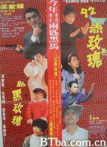 92黑玫瑰对黑玫瑰 黑蔷薇对黑蔷薇 92 Legendary La Rose Noire (1992) 1080P/720P BT磁力 迅雷网盘下载