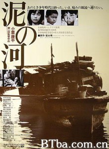 泥之河 泥河 泥水河 (1981)  BT磁力 迅雷网盘下载