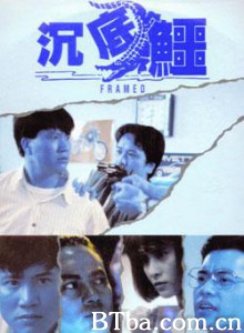 沉底鳄/Cham dai ngok/杀街英雄-720p|1080p高清bt种子下载