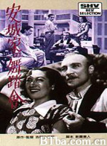 安城家的舞会 The Ball at the Anjo House Anjo-ke no Butokai (1947)  BT磁力 迅雷网盘下载