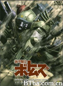 装甲骑兵之红肩队档案：野心的根源 装甲骑兵之RS档案：野心的根源 Armored Trooper Votoms - Red Shoulder Document : Yabo no Roots (1970)  BT磁力 迅雷网盘下载