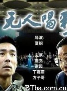 无人喝彩 No More Applause (1970)  BT磁力 迅雷网盘下载