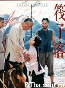 筏子客 (1970)  BT磁力 迅雷网盘下载