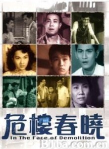 危楼春晓 (1953)  BT磁力 迅雷网盘下载