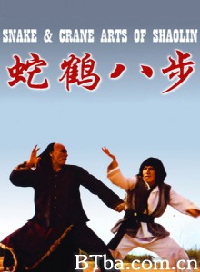 蛇鹤八步 Snake & Crane Arts of Shaolin (1978) 1080P/720P BT磁力 迅雷网盘下载
