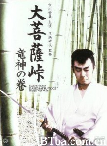大菩萨岭龙神卷 (1960)  BT磁力 迅雷网盘下载