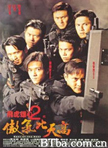 飞虎雄心2之傲气比天高/Best of the Best-720p|1080p高清bt种子下载
