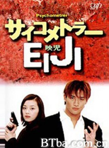 超感应少年 超能少年1 感应少年1 (1997)  BT磁力 迅雷网盘下载