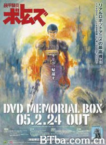 装甲骑兵 装甲骑兵波特姆斯 装甲騎兵ボトムズ (1983)  BT磁力 迅雷网盘下载