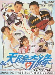 天降奇缘 A Good Match From Heaven (1970)  BT磁力 迅雷网盘下载