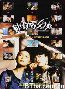 神奇两女侠 胭脂双响炮 Wonder Women (1987) 1080P BT磁力 迅雷网盘下载