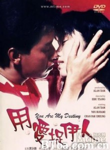 用爱捉伊人 You Are My Destiny Koi no countdown (1987)  BT磁力 迅雷网盘下载