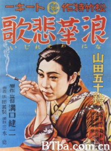 浪华悲歌 Naniwa erejî Osaka Elegy (1936) 1080P BT磁力 迅雷网盘下载