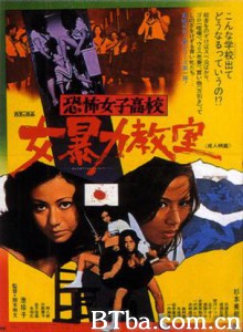 恐怖女子高校　女暴力教室 Terrifying Girls’ High School - Women’s Violent Classroom (1972)  BT磁力 迅雷网盘下载