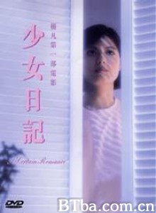 少女日记 A Certain Romance (1970)  BT磁力 迅雷网盘下载
