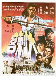 大刺客 The Assassin (1967) 1080P/4K BT磁力 迅雷网盘下载-影音屋