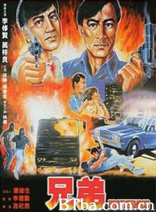 兄弟/枭城喋血/Brotherhood