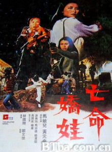 亡命娇娃 The Hellfire Angel (1979)  BT磁力 迅雷网盘下载