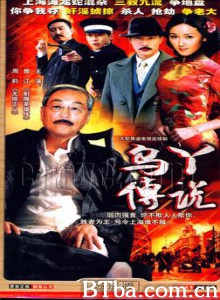 乌丫传说 (1970)  BT磁力 迅雷网盘下载