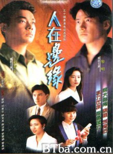 人在边缘 (1970)  BT磁力 迅雷网盘下载