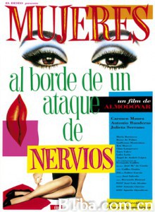 崩溃边缘的女人 濒临崩溃边缘的女人(台) 精神濒临崩溃的女人 (1988) 1080P BT磁力 迅雷网盘下载