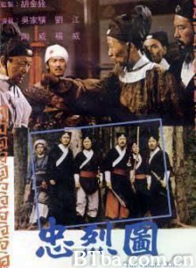 忠烈图 The Valiant Ones (1975)  BT磁力 迅雷网盘下载