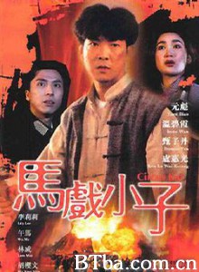 马戏小子 江湖情未了 Circus Kid (1994) 1080P BT磁力 迅雷网盘下载