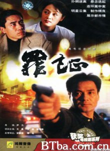 罪证 (1970)  BT磁力 迅雷网盘下载