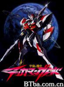 宇宙骑士 Knight Tekkaman Blade Starknight Tekkaman Blade (1992)  BT磁力 迅雷网盘下载