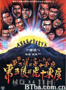 广东十虎与后五虎 Ten Tigers of Kwangtung (1970)  BT磁力 迅雷网盘下载