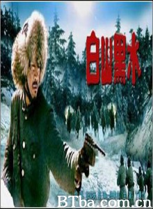 白山黑水 (1970)  BT磁力 迅雷网盘下载