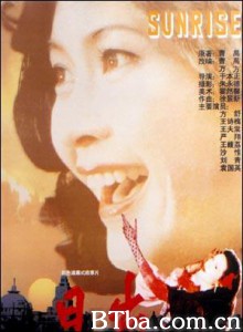日出 SUNRISE (1970)  BT磁力 迅雷网盘下载