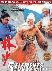 張三豐獨闖少林 (1970)  BT磁力 迅雷网盘下载