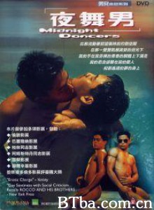 夜舞男 Midnight Dancers Heiße Nächte in Manila (1994)  BT磁力 迅雷网盘下载