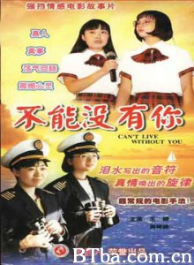 不能没有你 (1970)  BT磁力 迅雷网盘下载