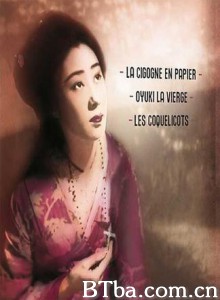マリアのお雪 Oyuki  the Virgin Oyuki  the Madonna (1935)  BT磁力 迅雷网盘下载